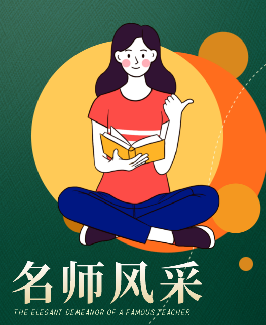 操逼干笔网教师风采